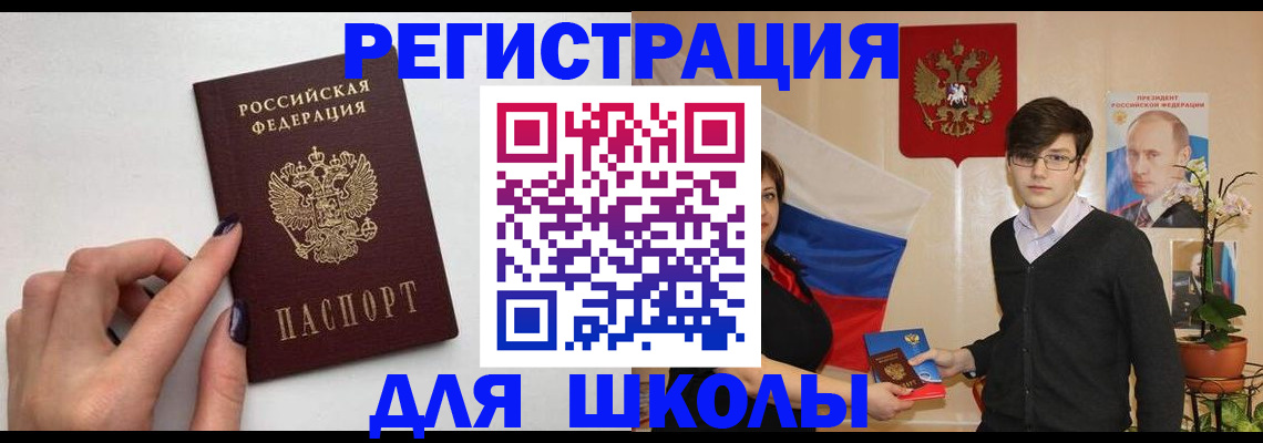 прописка паспорт в Хасавюрте