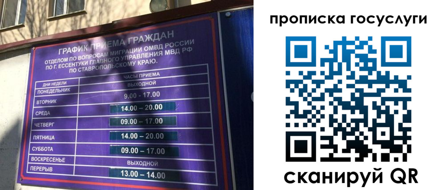 временная регистрация законно в Хасавюрте