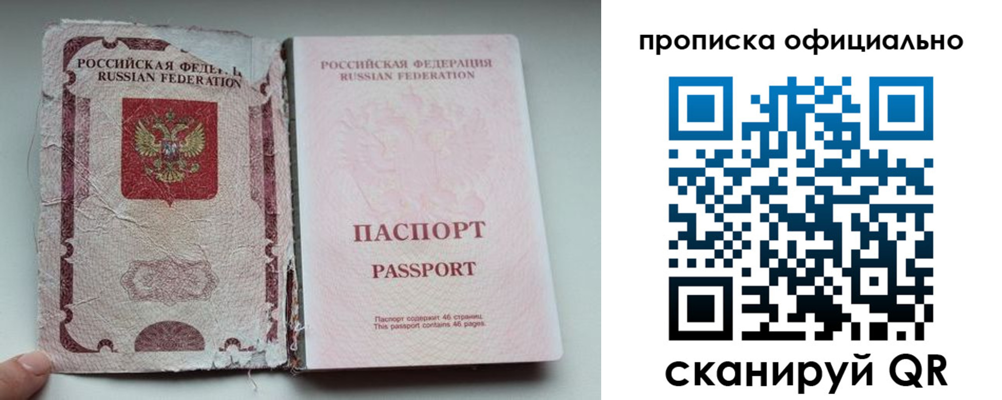 прописка 2025 в Хасавюрте