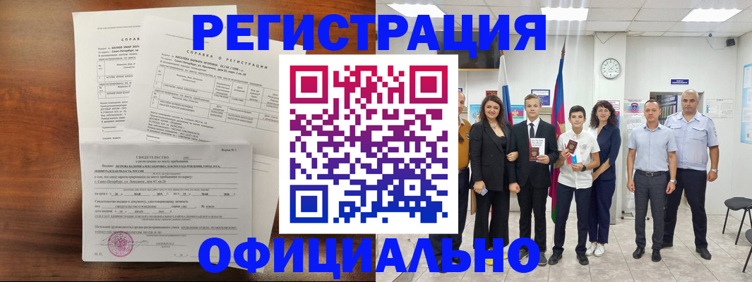 временная регистрация в квартире в Хасавюрте