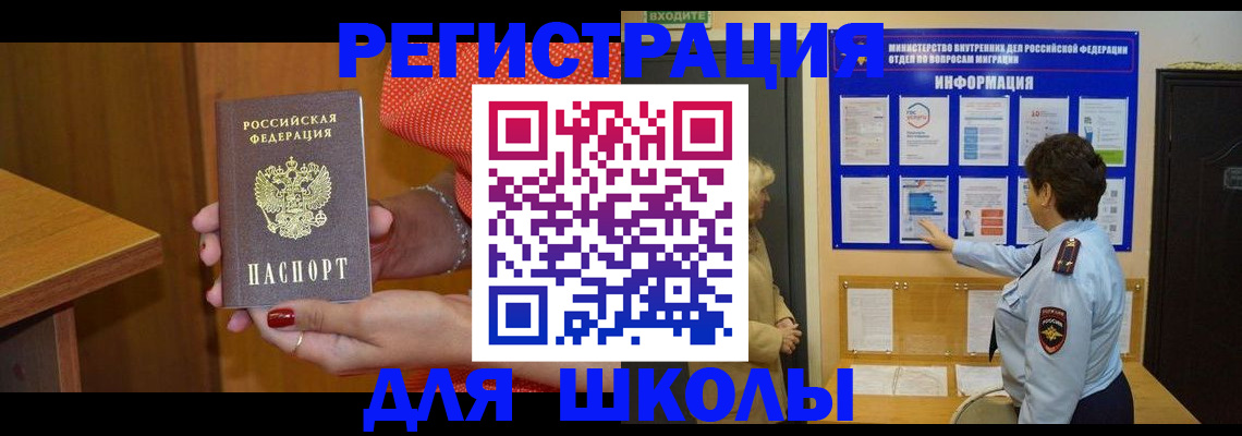 прописка 2025 в Хасавюрте