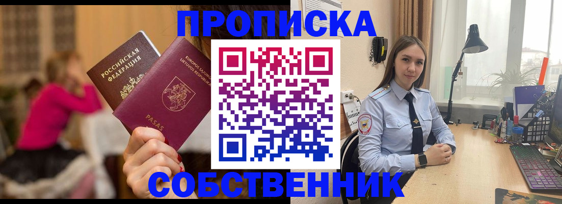 временная регистрация для школы в Хасавюрте