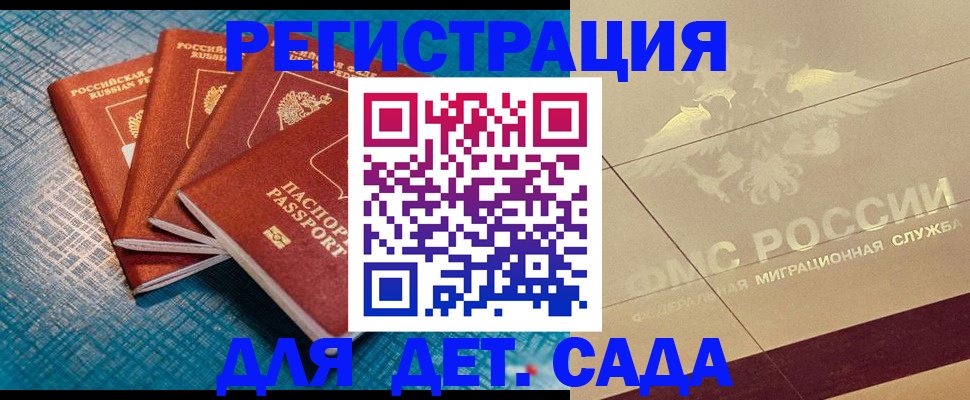 временная регистрация собственник в Хасавюрте