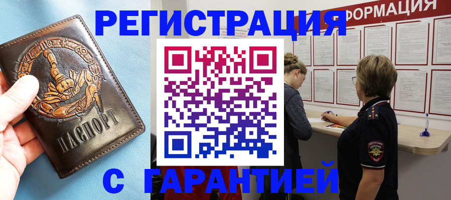 найти адрес прописки в Хасавюрте