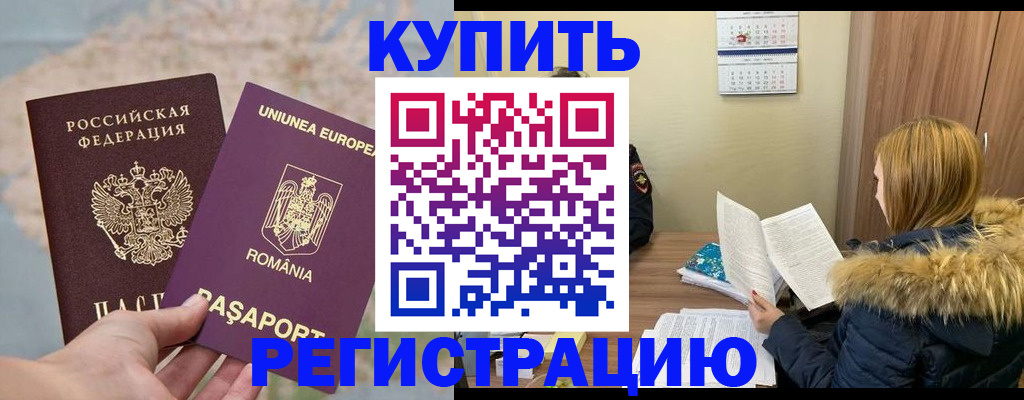 прописка в квартире в Хасавюрте