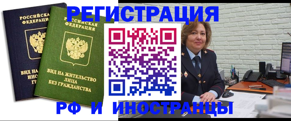 прописка иностранных граждан в Хасавюрте