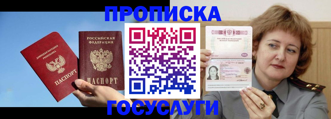 временная регистрация адрес в Хасавюрте