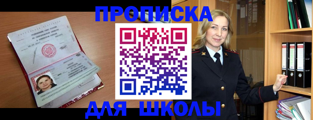 регистрация в Хасавюрте