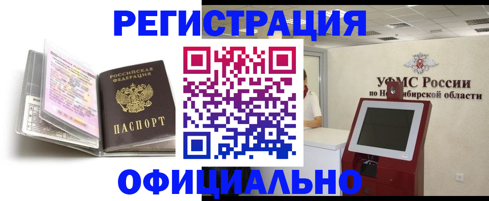 временная регистрация поиск в Хасавюрте