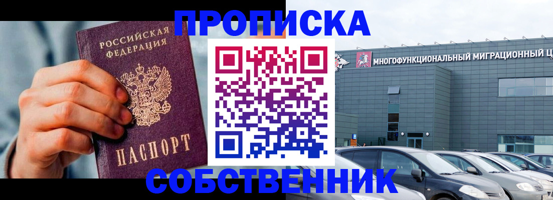 миграционный учет в Хасавюрте